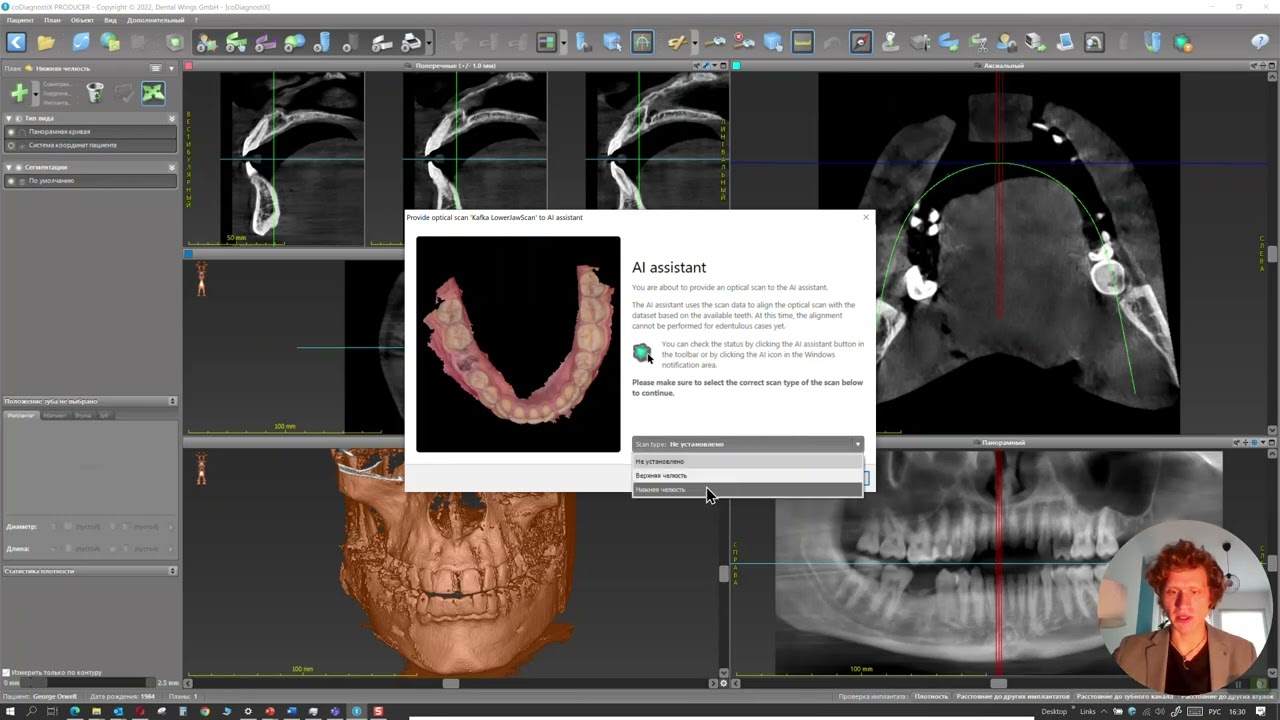 AI surgical guide - Хирургический шаблон с помощью Искуственного Интеллекта