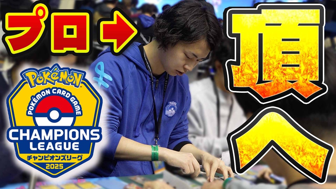 【ポケカ】CL福岡に挑戦‼︎ レクレフトードの宝石バレットが最強デッキ過ぎる‼︎