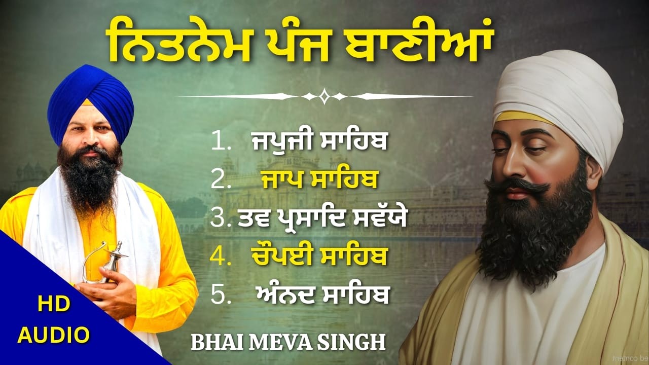 Panj Bania Full Path | Amrit Vele To Raat Tak | Nitnem Gurbani