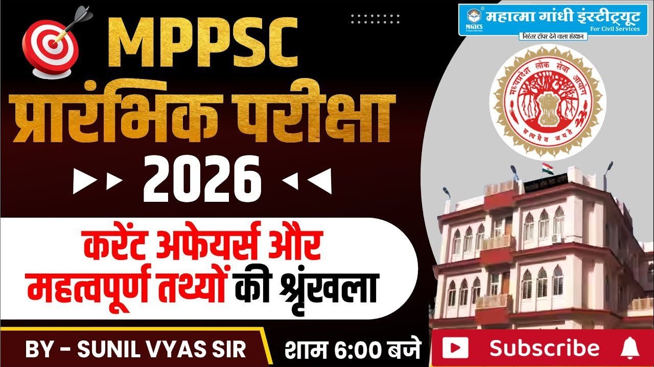 MPPSC Prelims 2026 | Unit-08 | करेंट अफेयर्स : Current Affairs