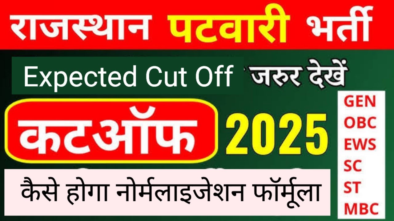 Rajasthan Patwari Bharti cut off 2025 // patwari cut off 2025 expected 