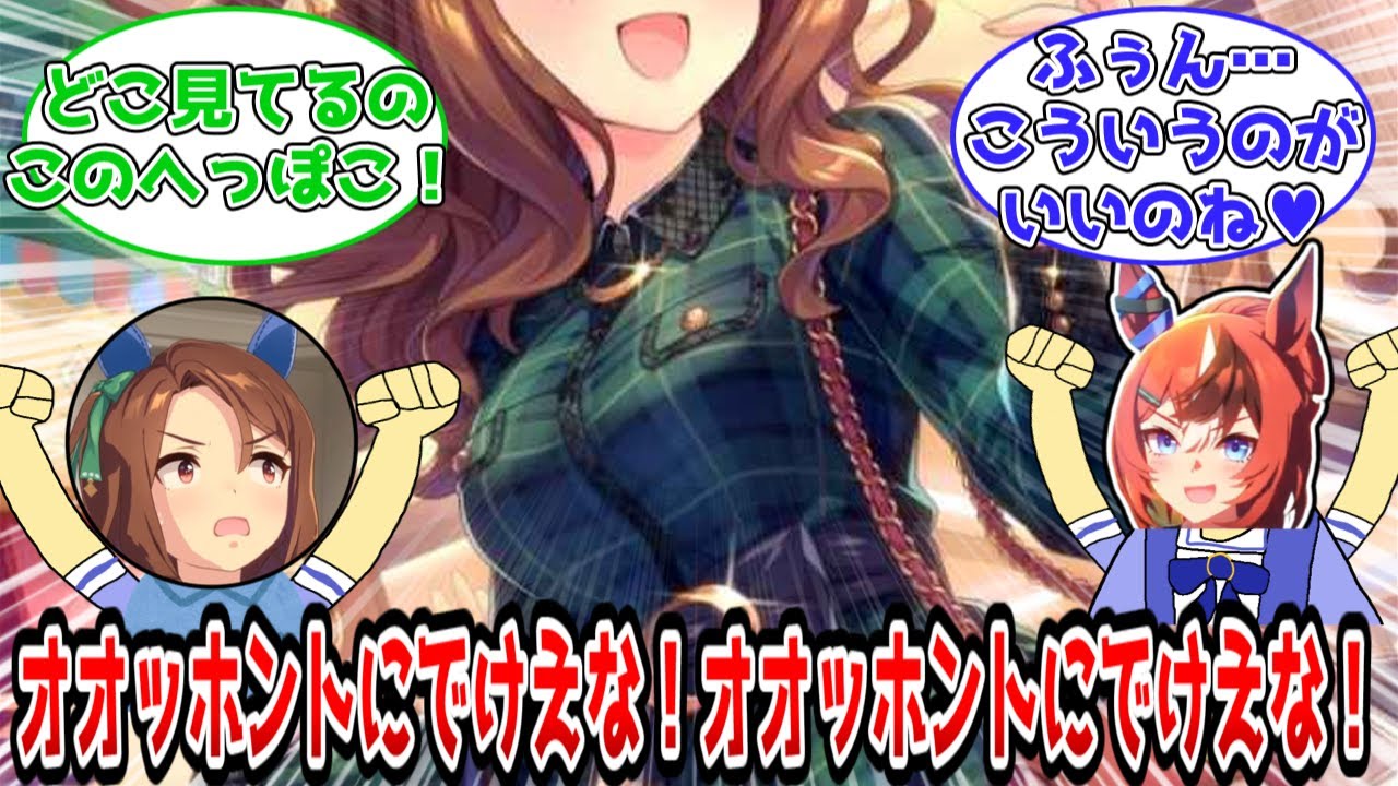 根性サポカキングが一流すぎてへっぽこになるトレーナー達に対するみんなの反応集【ウマ娘反応集】