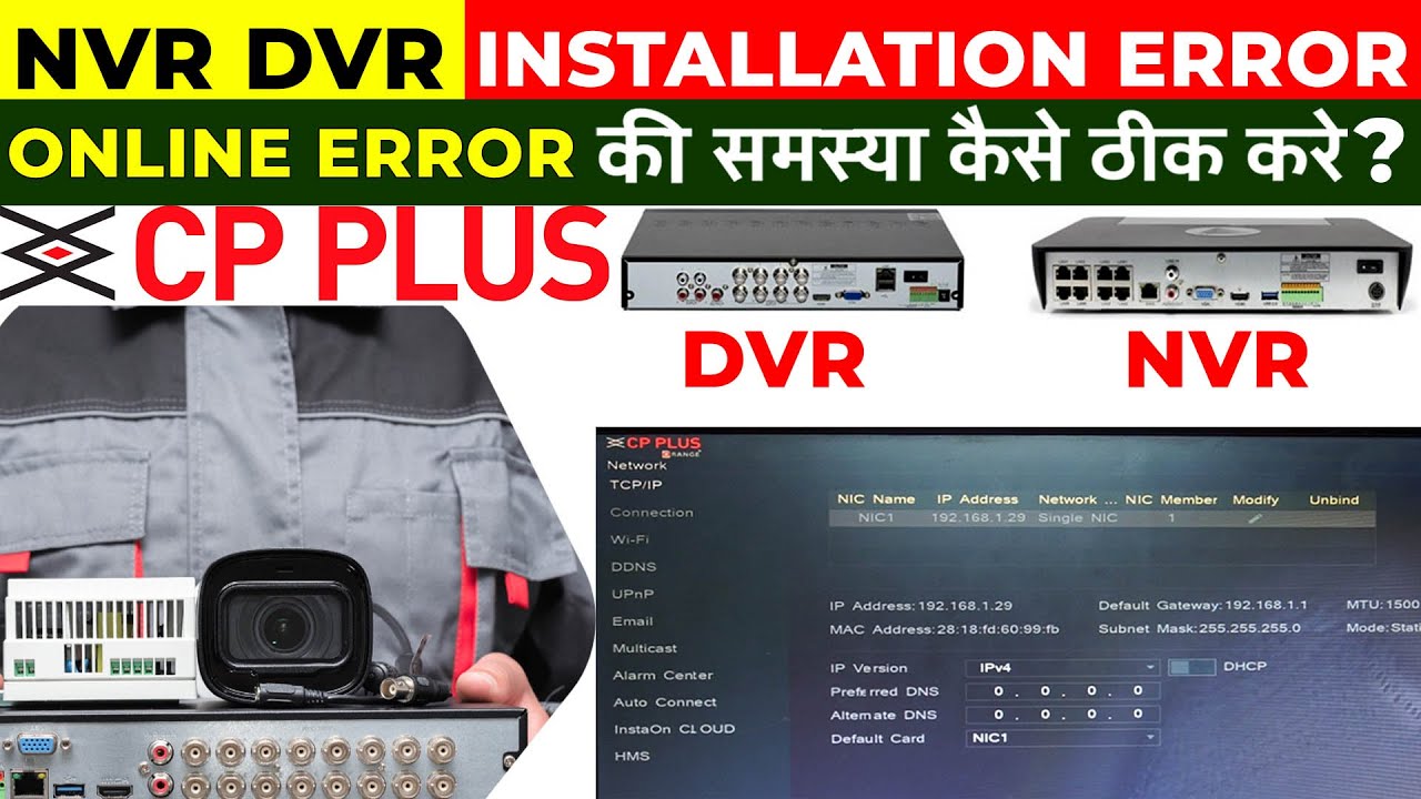 Fix Problem During Online DVR NVR? | Cctv camera Online problem solution| Cctv training institute