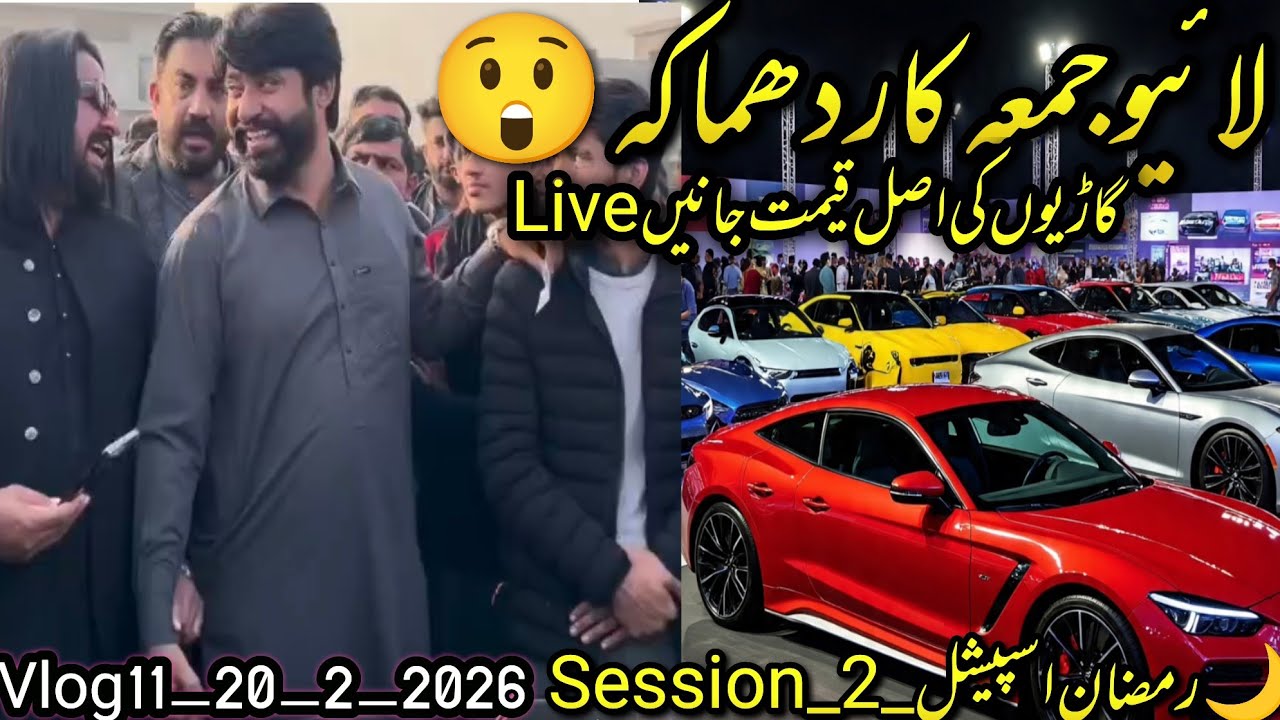 🔴 Live جمعہ Car Mela – Ramadan Special 🌙🚗 Session 2 | Dogar Motors, Mandi Bahauddin بولیاں جاری!
