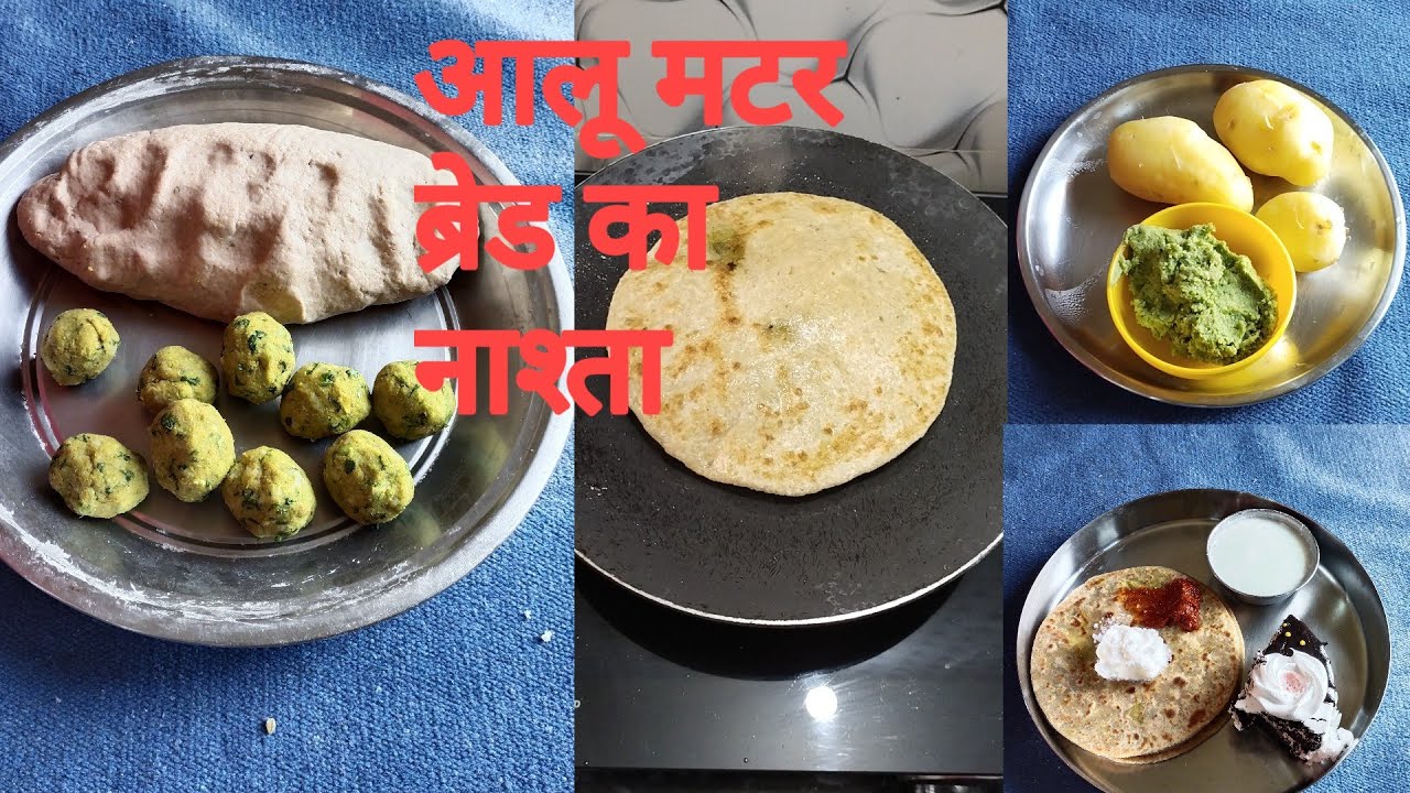 ब्रेड मटर हेल्दी ब्रेकफास्ट bread matar aalu ka super paratha 😱 tasty #recipe#healthy breakfast 🥞🥞🥞