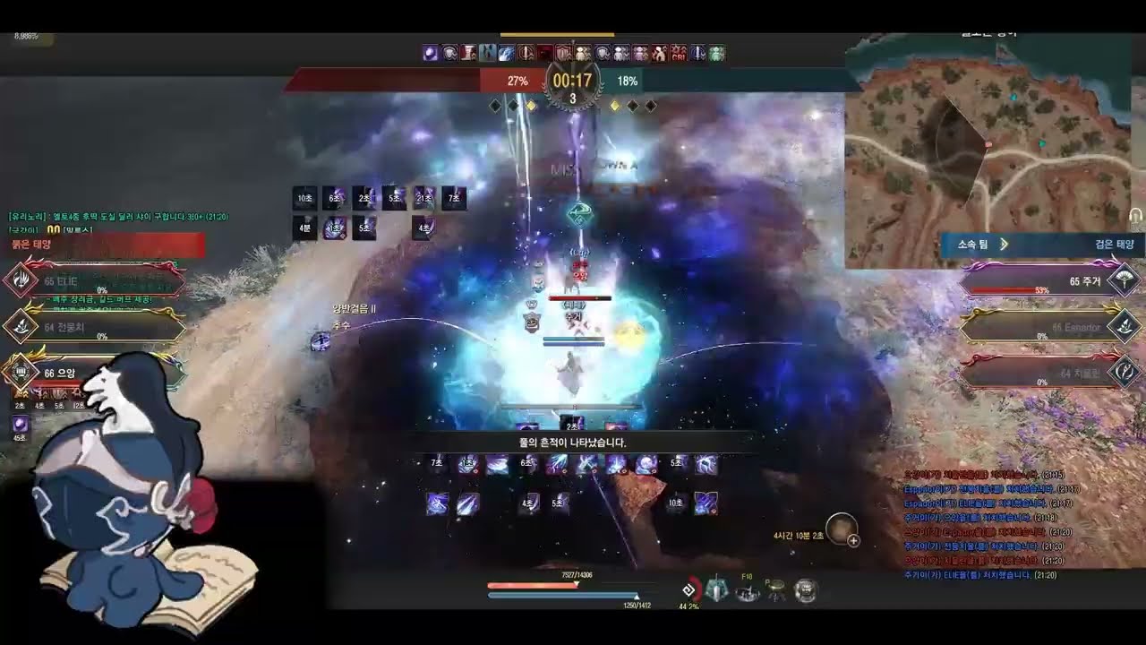 BDO Awakening Woosa PVP 11 (solare)