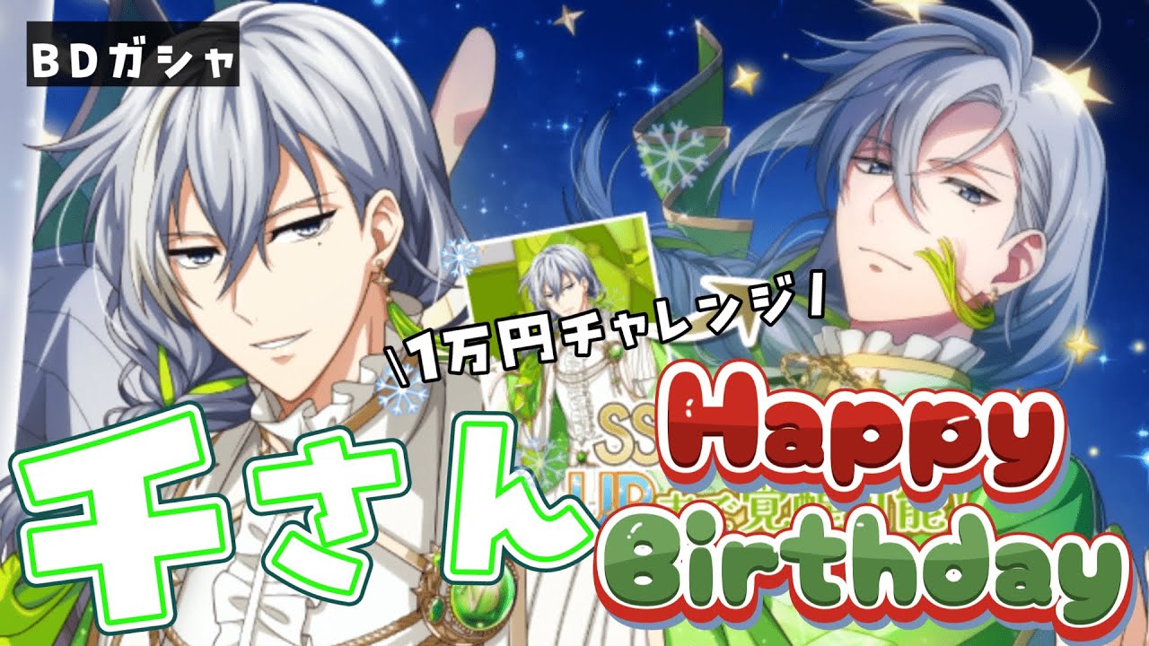 【アイドリッシュセブン】千さん生誕祭2025🎉ガシャ1万円チャレンジ！ミッションイベもやる【 #夫婦VTuber / アツポットの日常 】