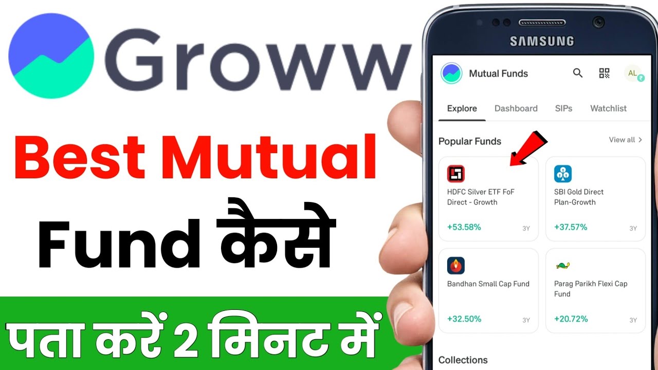 Groww App से  Best Mutual Fund कैसे चुनें | How to Find Best Mutual Fund In Groww App