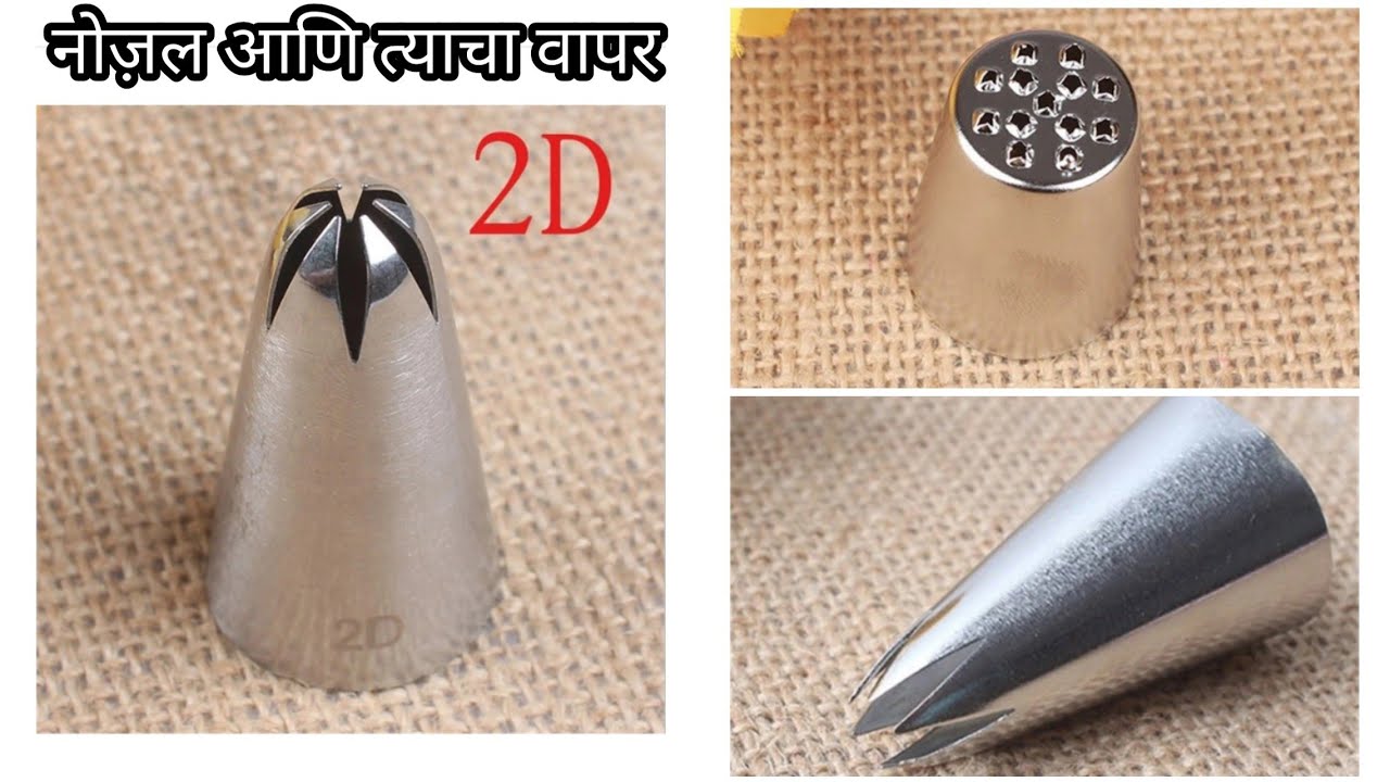नोजल त्याचे नंबर व वापर