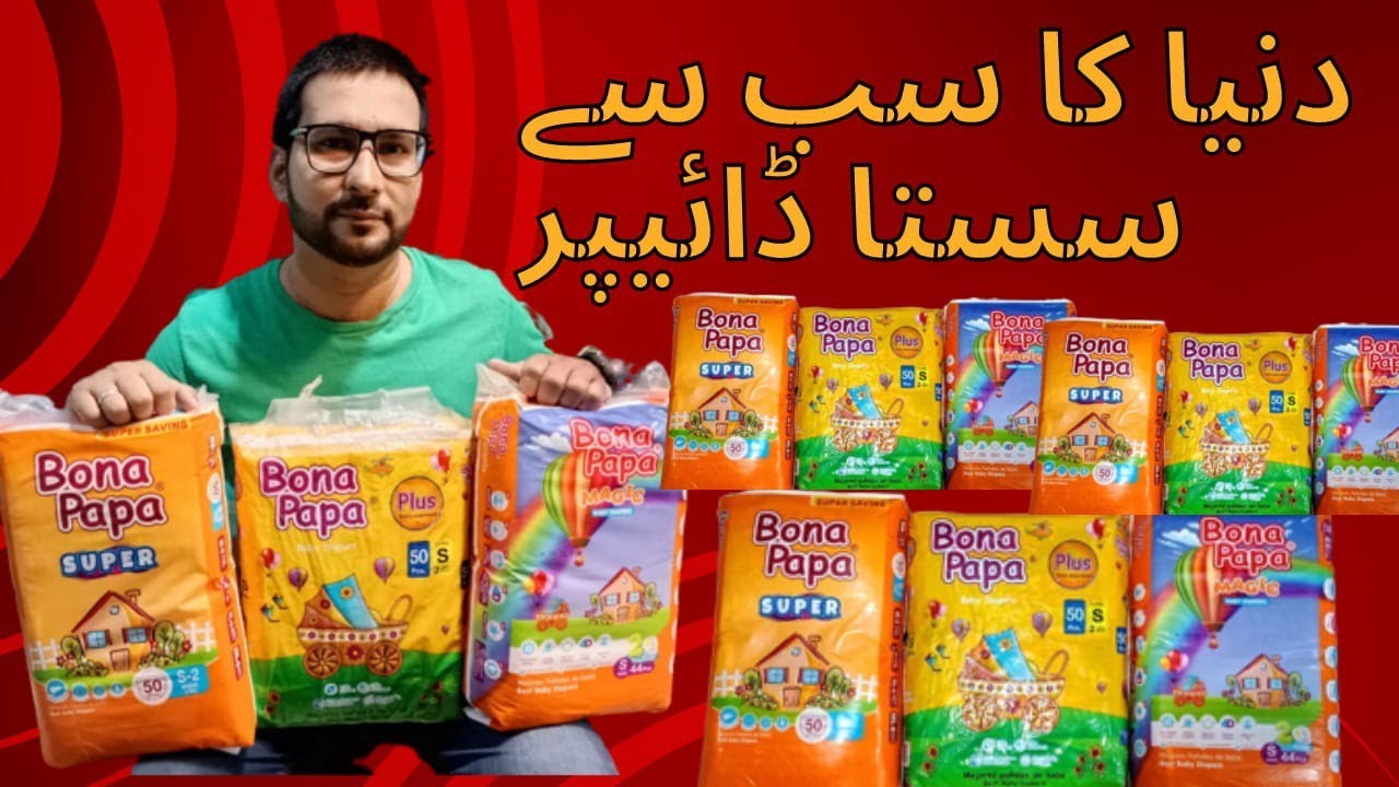Sub Say Sasta Baby Diaper | Best And Economical | Bona Papa Super Diaper