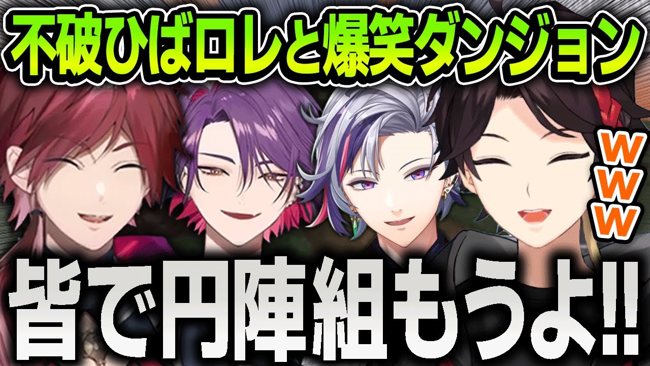 【VCRマイクラ】にじさんじで挑むダンジョンが面白すぎて笑いが止まらない三枝明那たちまとめ【にじさんじ / 切り抜き / 渡会雲雀 / ローレンイロアス / イブラヒム / 不破湊】