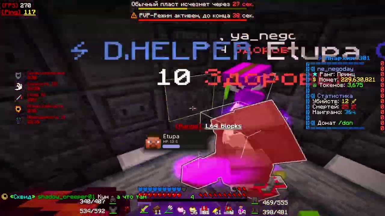 PvP SkyTime | By Tim SkyMafia💝 | truth yandere