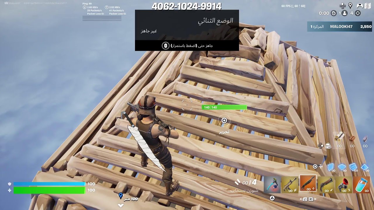 بث فورت نايت