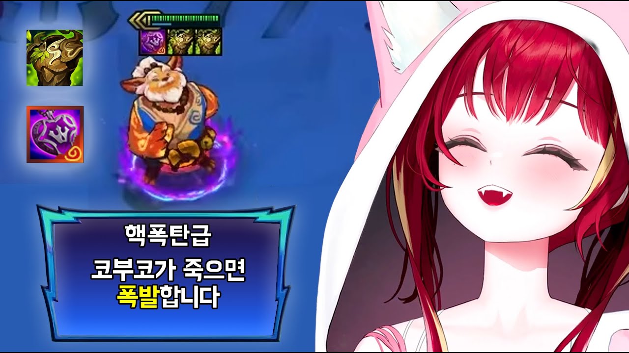 차르봄바 코부코 [리제 롤토체스]