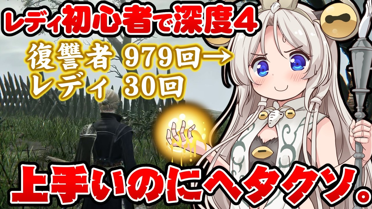 【ダフネちゃん実況39】カンスト２回のレディ初心者は、リステもまともに使えないのでした。
