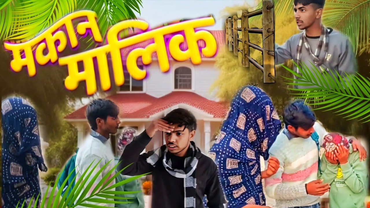 मकान मालिक 🏤 ||Makan Malik||Gulshan Gautam||Full Video Comedy video #trending #comedy #funny #Youtu