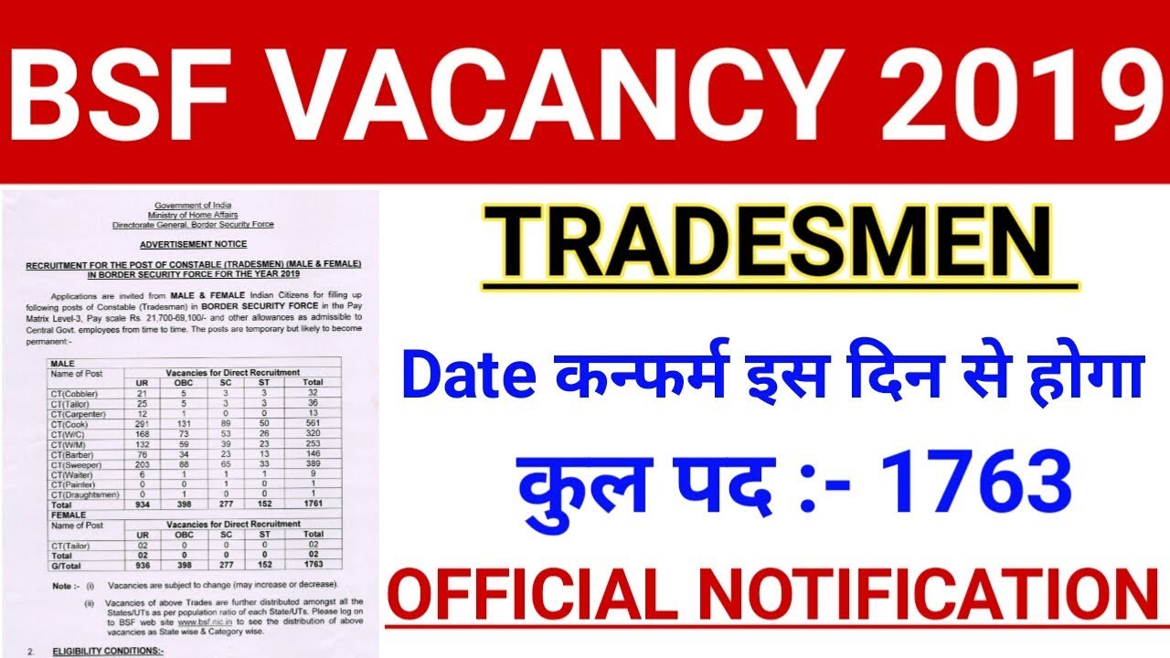 BSF Vacancy 2019// Date कन्फर्म हो गया इस दिन से होगा Apply