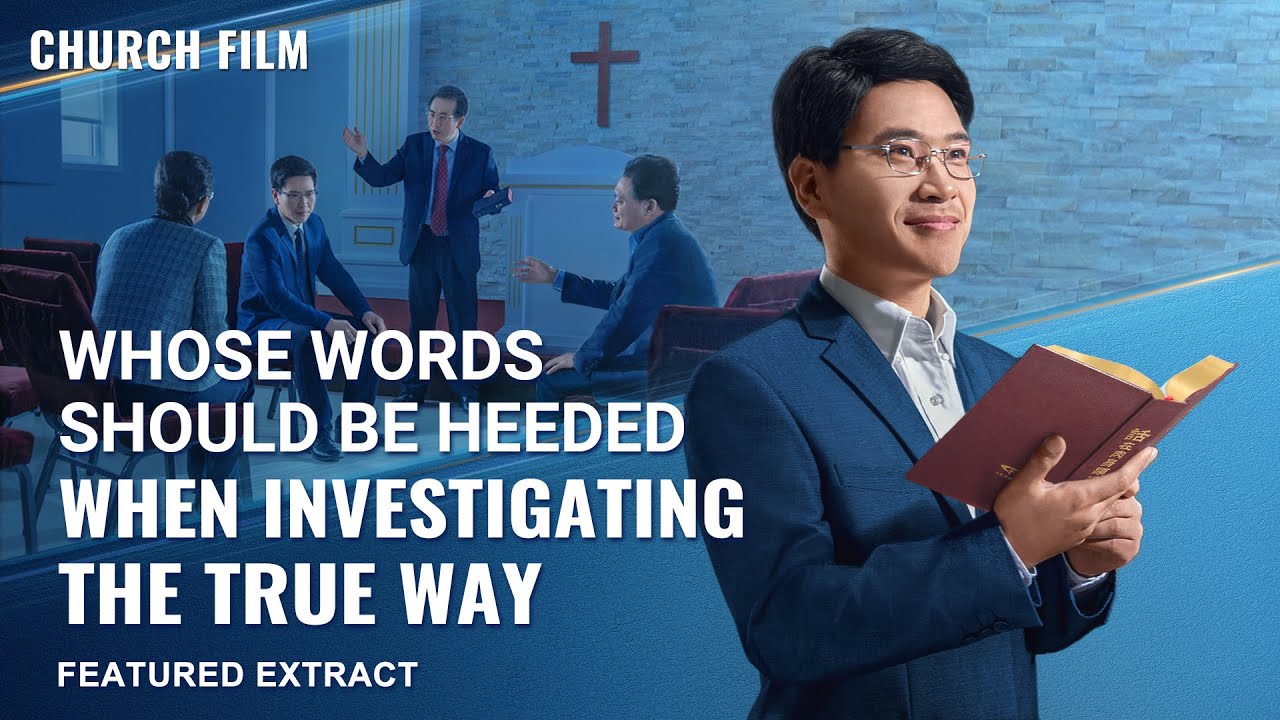 Gospel Movie | Whose Words Should Be Heeded When Investigating the True Way (Highlights)