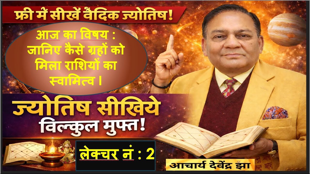 Learn  Astrology Free  Learn How Ownership of Rashis was given to Planets, @SpiritualClarity-y2d