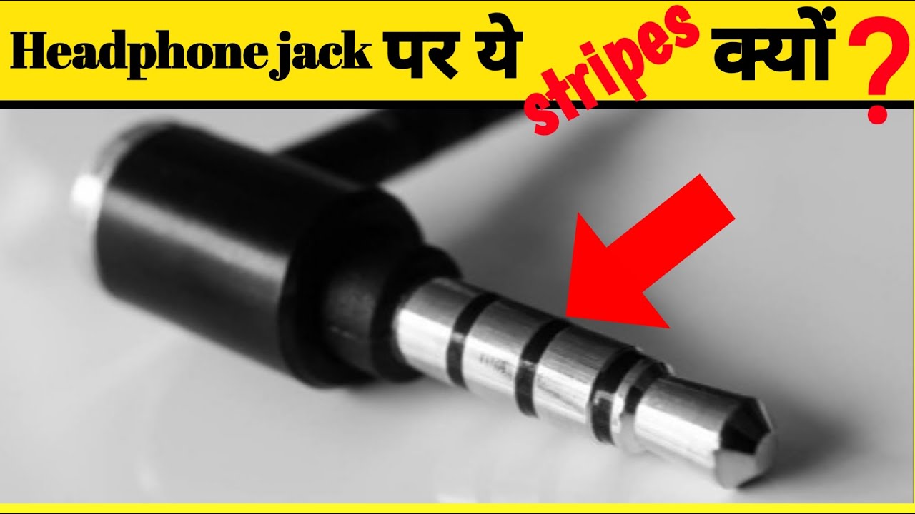 Headphone jacks में ये stripes क्यों होतें हैं | Fact Ep. #3 || 21st Century