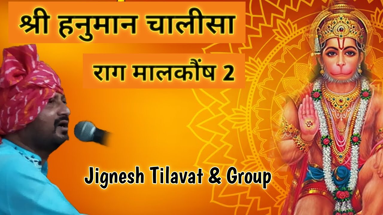 Shree Hanuman Chalisa | Raga Malkaunsh 2 | Jignesh Tilavat