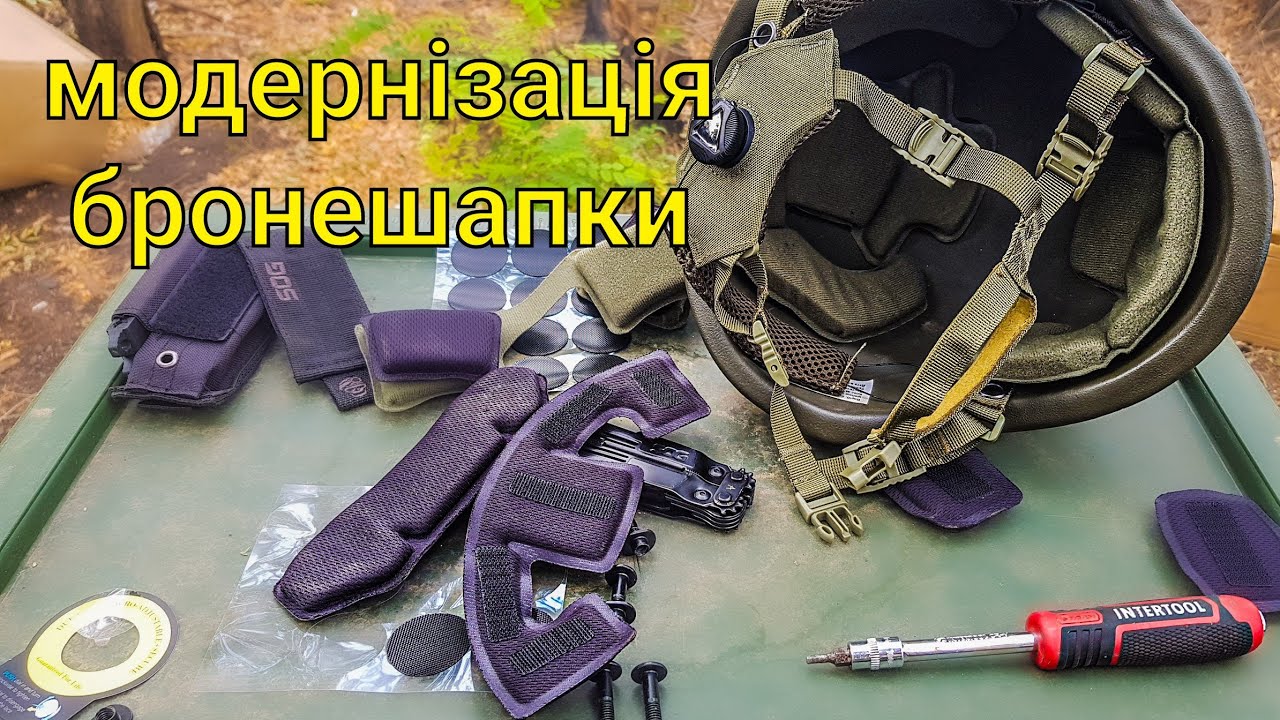 Модернізація бронешапки | Встановлюю підвісну систему