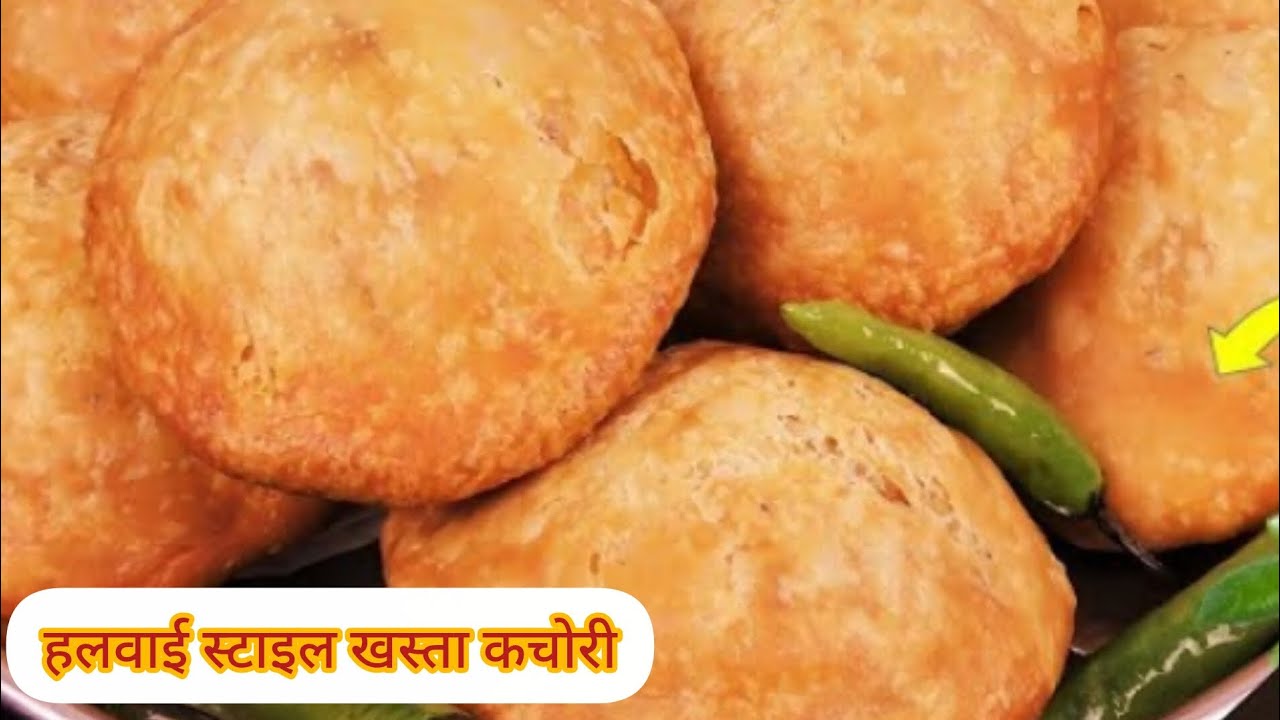 Halvai se bhi testi khasta kachori banaen Instant khasta kachori homemade