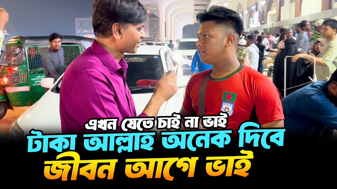 পরিস্থিতি ভালো না | জীবন আগে ভাই- এখন আর যাবো না | Middle East Flight Cancel | Dhaka Airport update