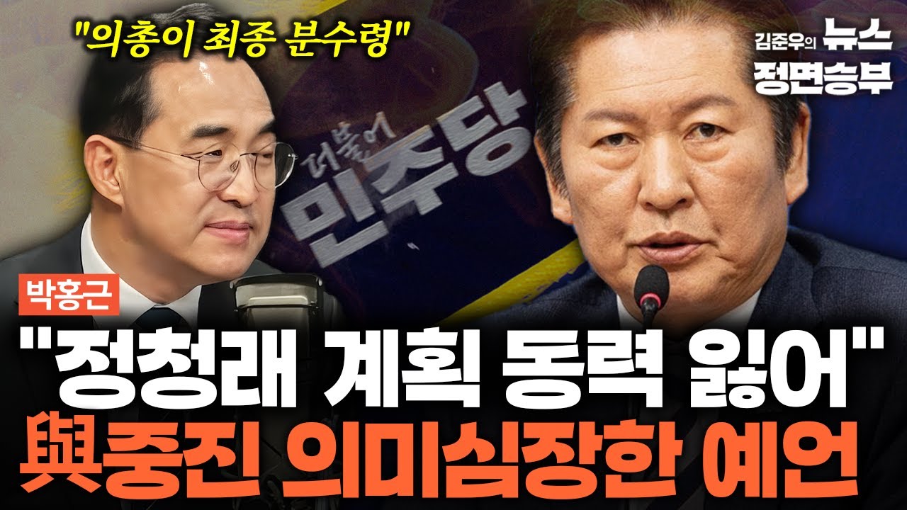 [박홍근 인터뷰] 