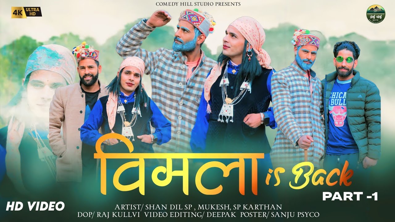 Bimla Is Back || Latest Himachali Comedy Video || Sirkhu Bhai Or Bimla Comedy || Comedy Hill Studio