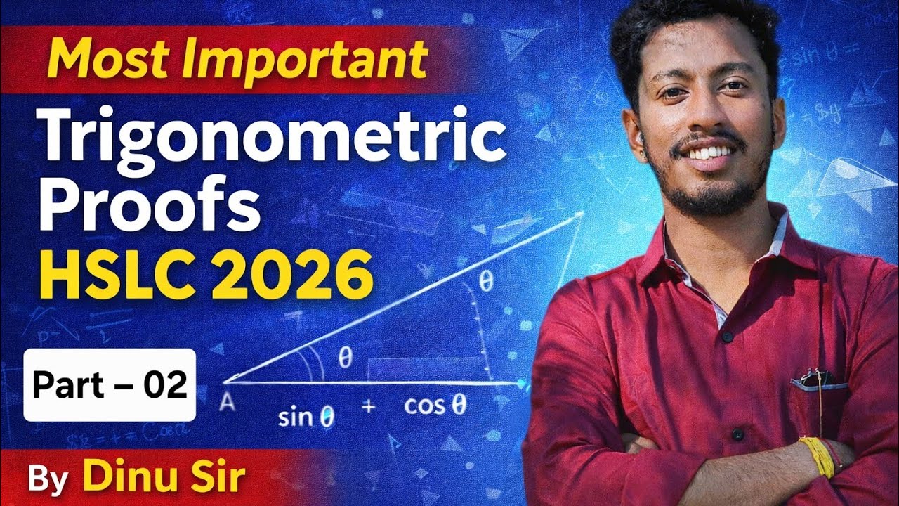 Important Trigonometric Proofs Part-02 #boardexampreparation #hslc2026 #seba #education#class10seba 