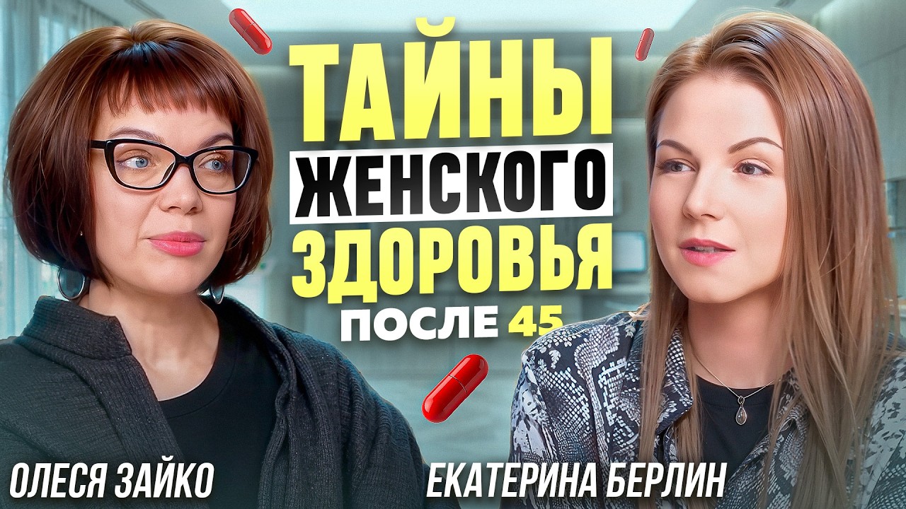 Менопауза: конец молодости или новая глава?