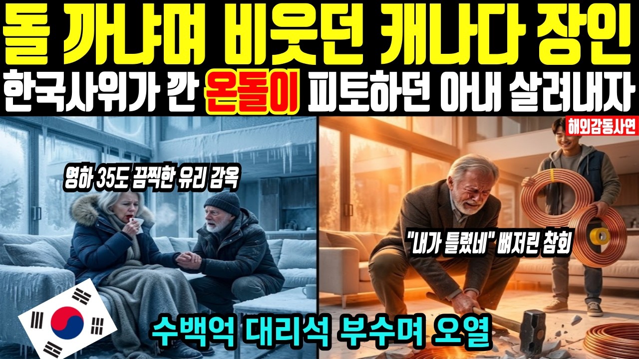 [해외감동사연] 