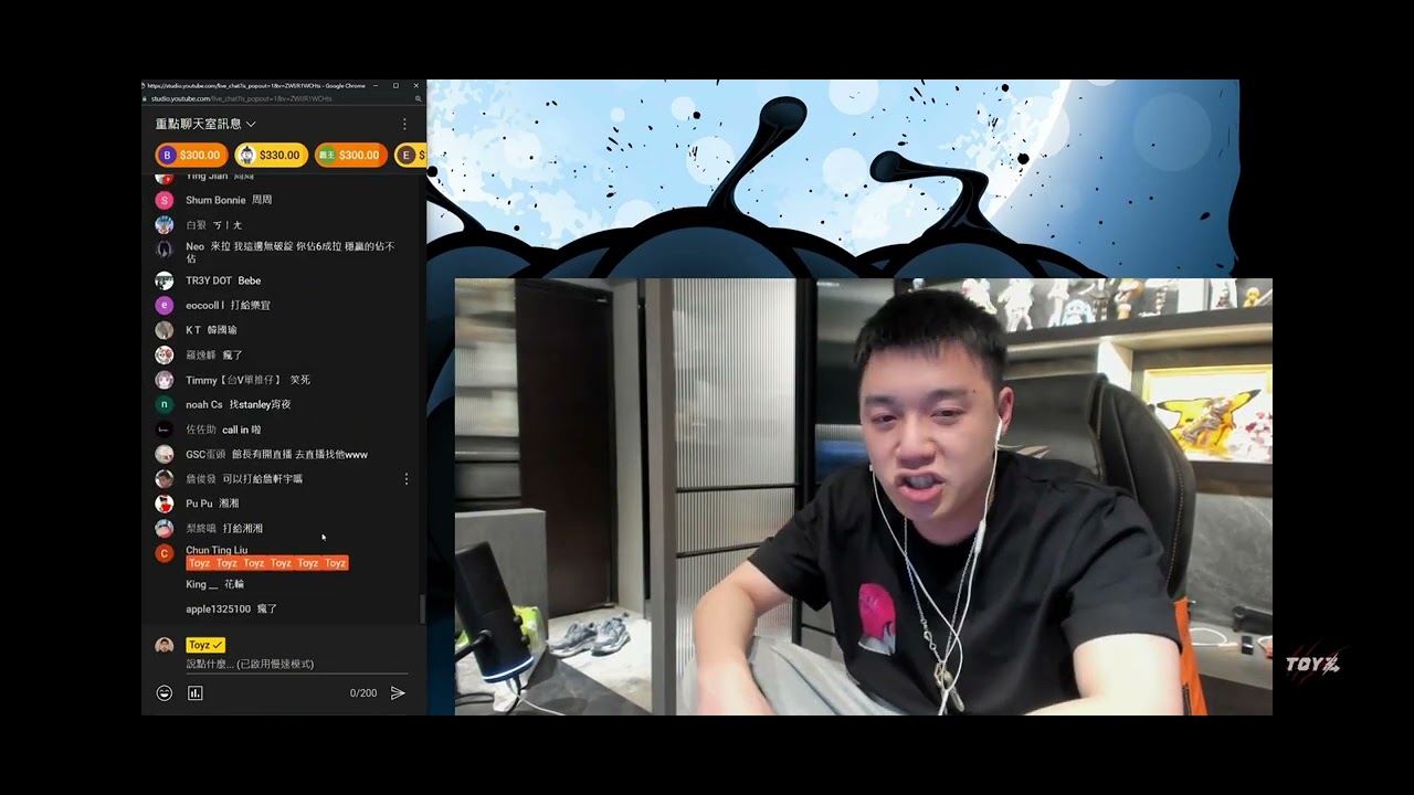 Toyz現在跟周周的關係