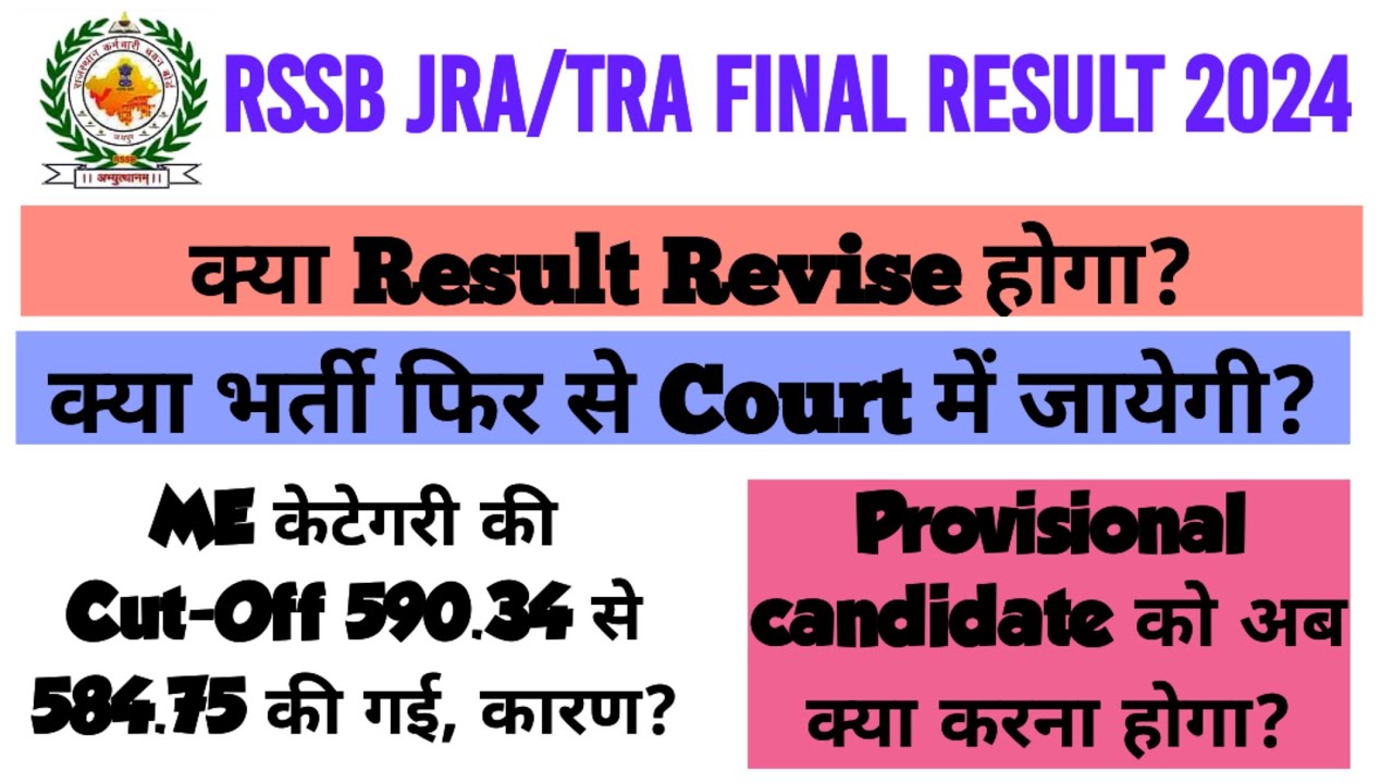 JRA /TRA Final RESULT 2024. High Cutoff. Provisional Candidates. Junior accountant Posting.