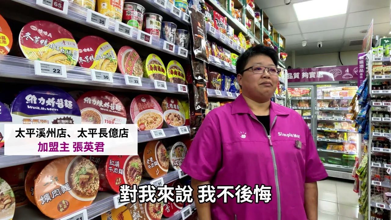 加盟不只一種路｜五位加盟主的真實選擇