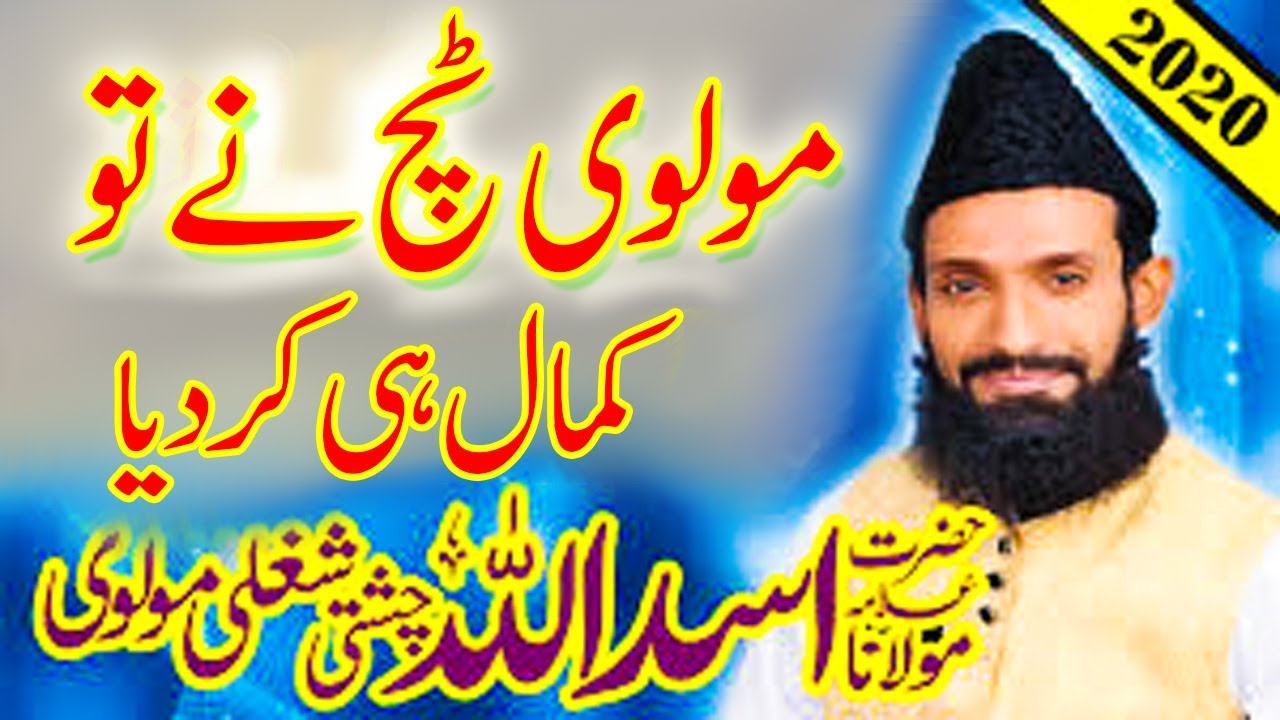 Allama Asad Ullah Chishti - Shan Mola Ali (a.s) Faisalabad Bayan 2020 - Noor TV