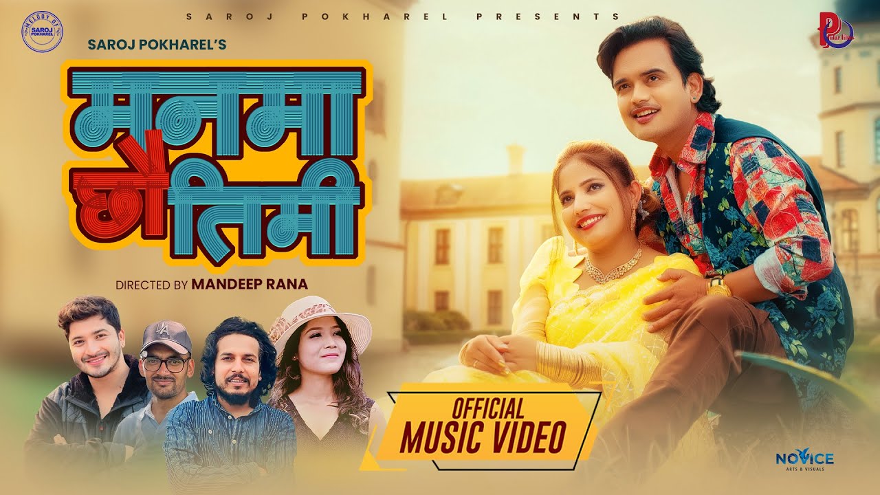 Manma Chhau Timi - Pratap Das | Annu Chaudhary | Kamal Singh | Sushma Thapa | New Nepali Song 2026