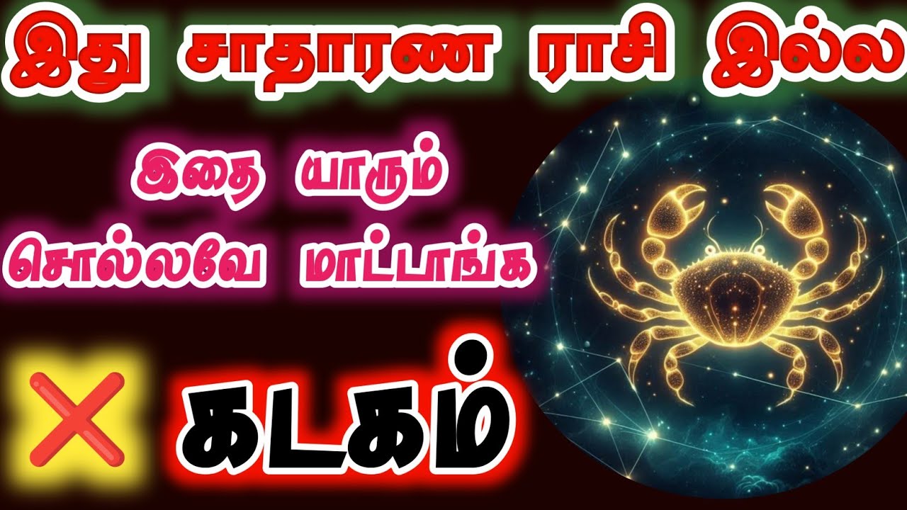 “Kadagam Rasi Dark Truth – குடும்பம் பின்னாலிருக்கும் அதிர்ச்சி ரகசியம்!”