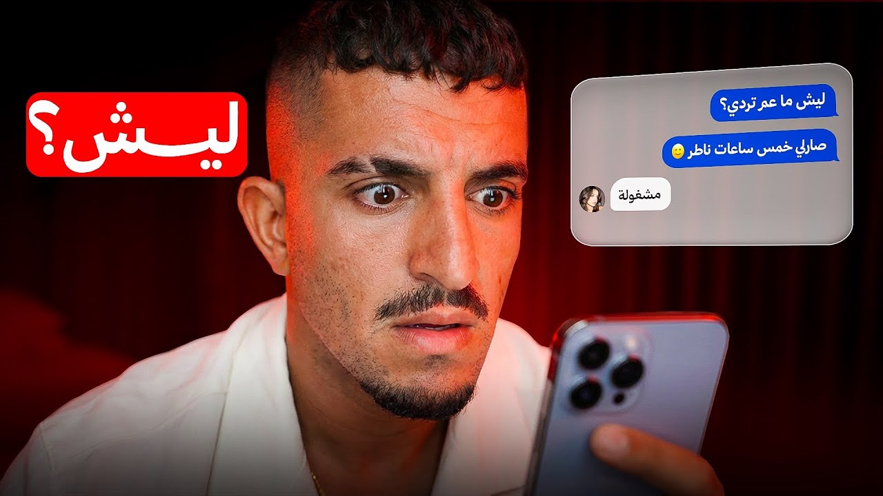 أكبر غلط بيقتل اهتمام البنت فيك