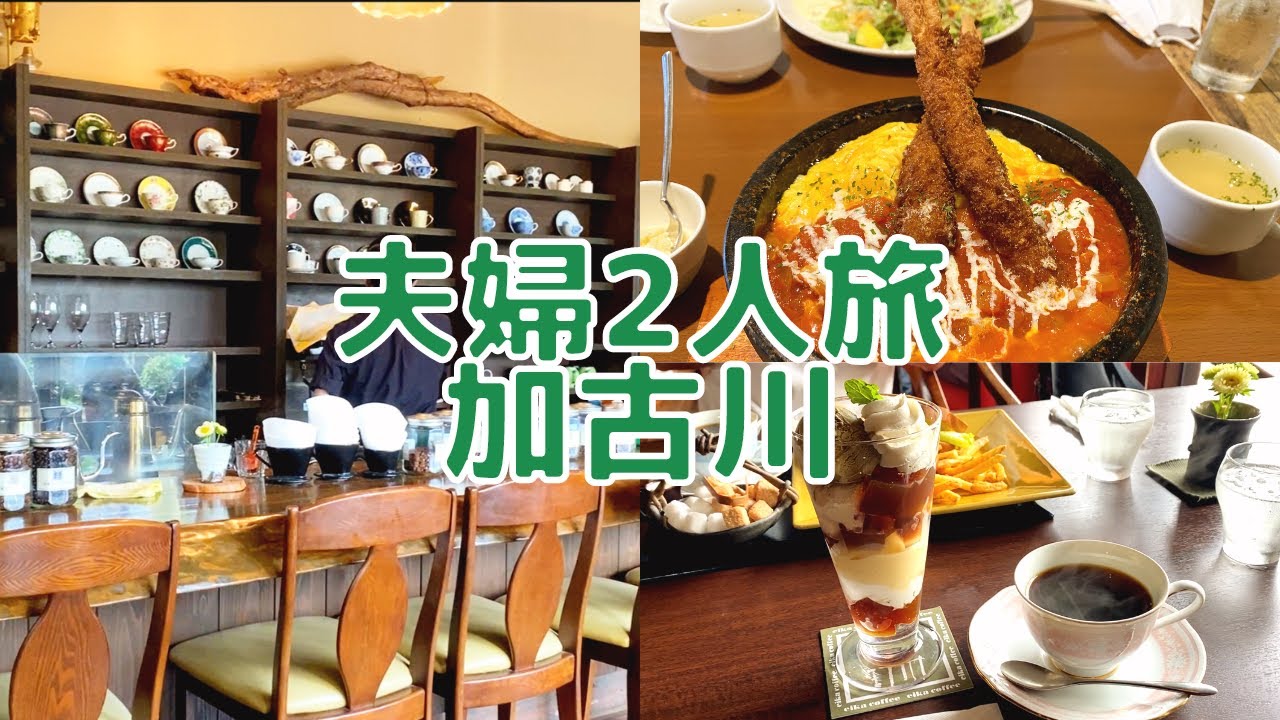 【夫婦vlog】夏休み最終日をのんびり過ごす