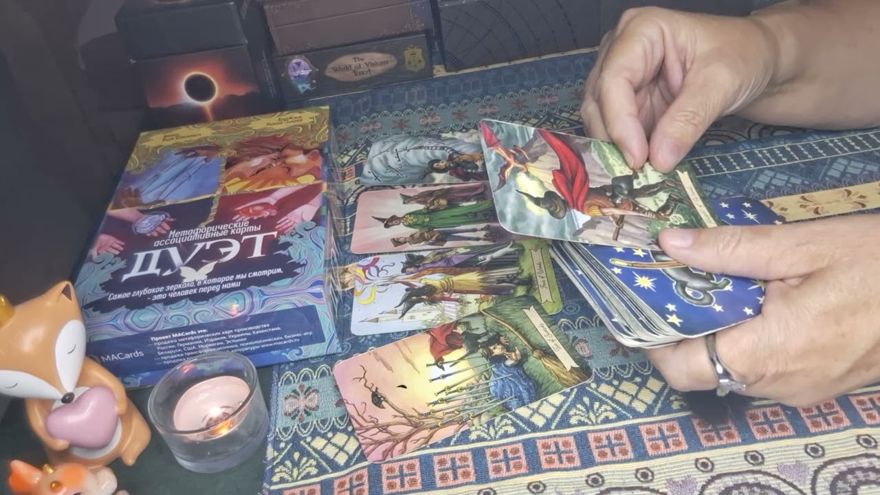 Разговор с его душой💯💥Таро расклад