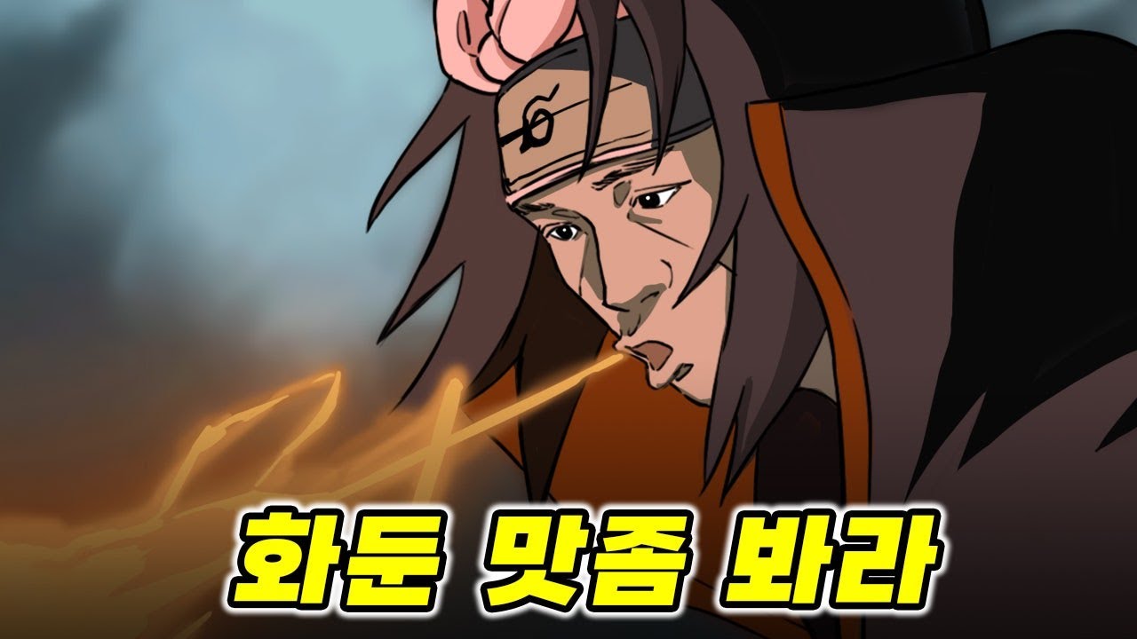 화둔! 모두 불바다로 만들어주마ㅋㅋ _퍼스트클래스트러블
