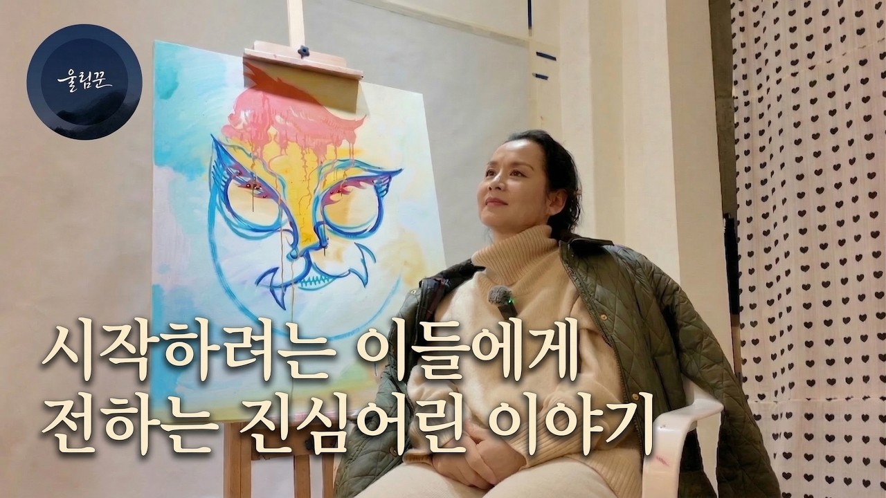 자신과의 타협은 곧 죽음과도 같다 | 휴먼다큐 울림꾼