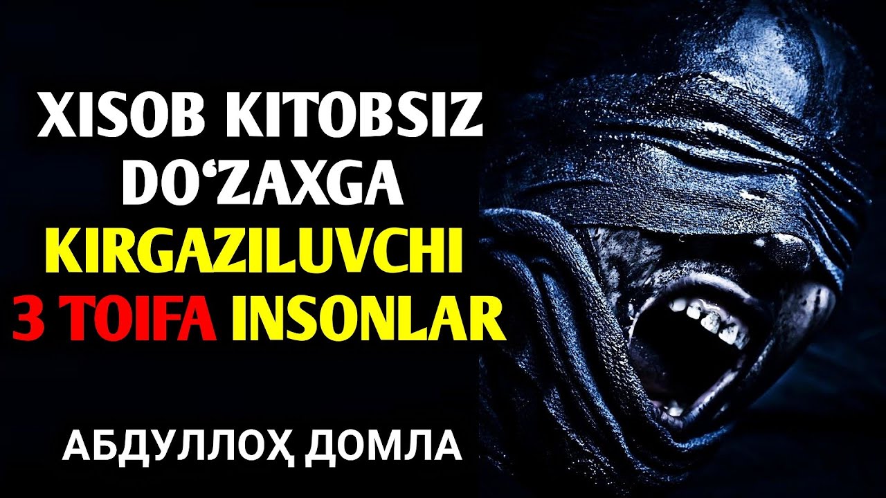 Абдуллоҳ Домла | Хисоб Китобсиз Дўзахга Киргазилувчи Инсонлар -- Abdulloh Domla | Kofirlar Qiyomatda