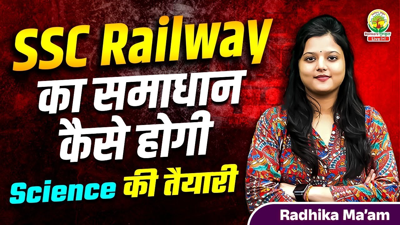 Science Strategy for All Competitive Exams | Complete  GK GS Strategy | Radhika Ma'am