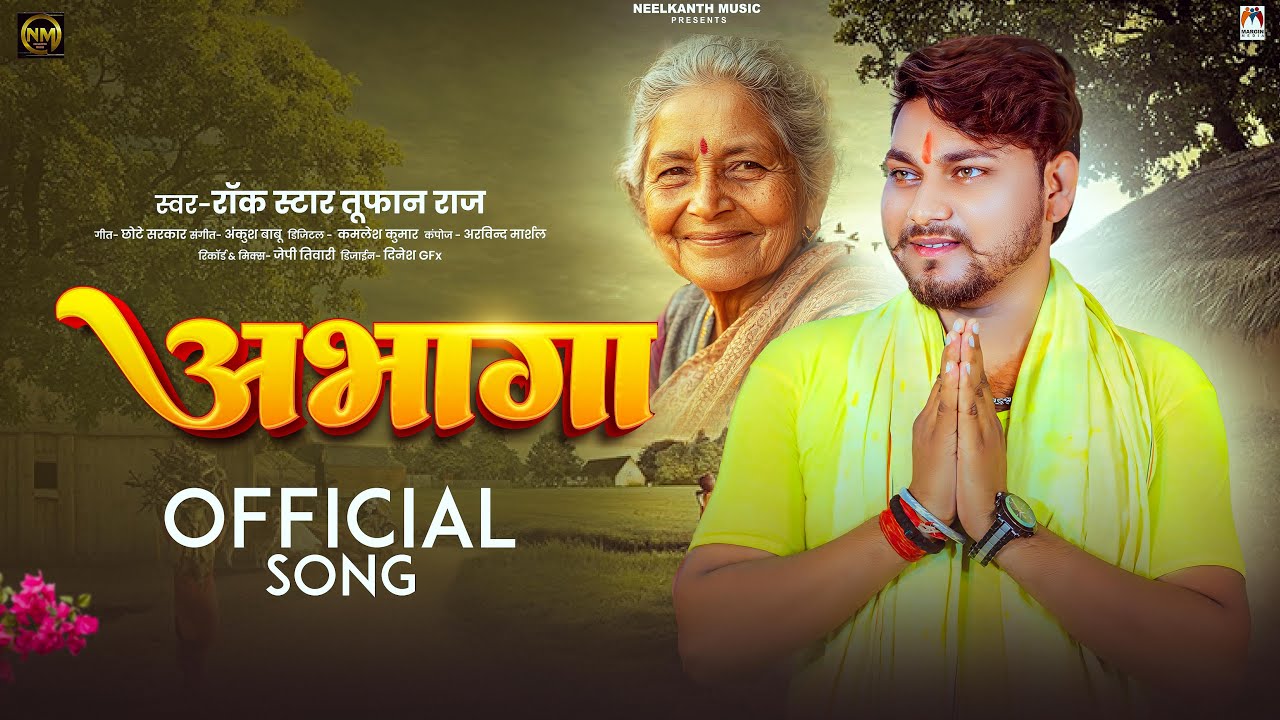 अभागा | Rock Star #Tufan Raj | Abhaga | Bhojpuri Song 2025