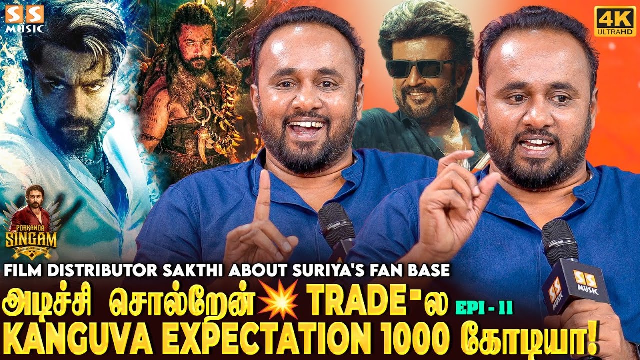 Superstar-க்கு அப்பறம் 💥 South India-வே கொண்டாடுற ஒரே ஆள் Suriya தான் - Distributor Sakthi | Kanguva