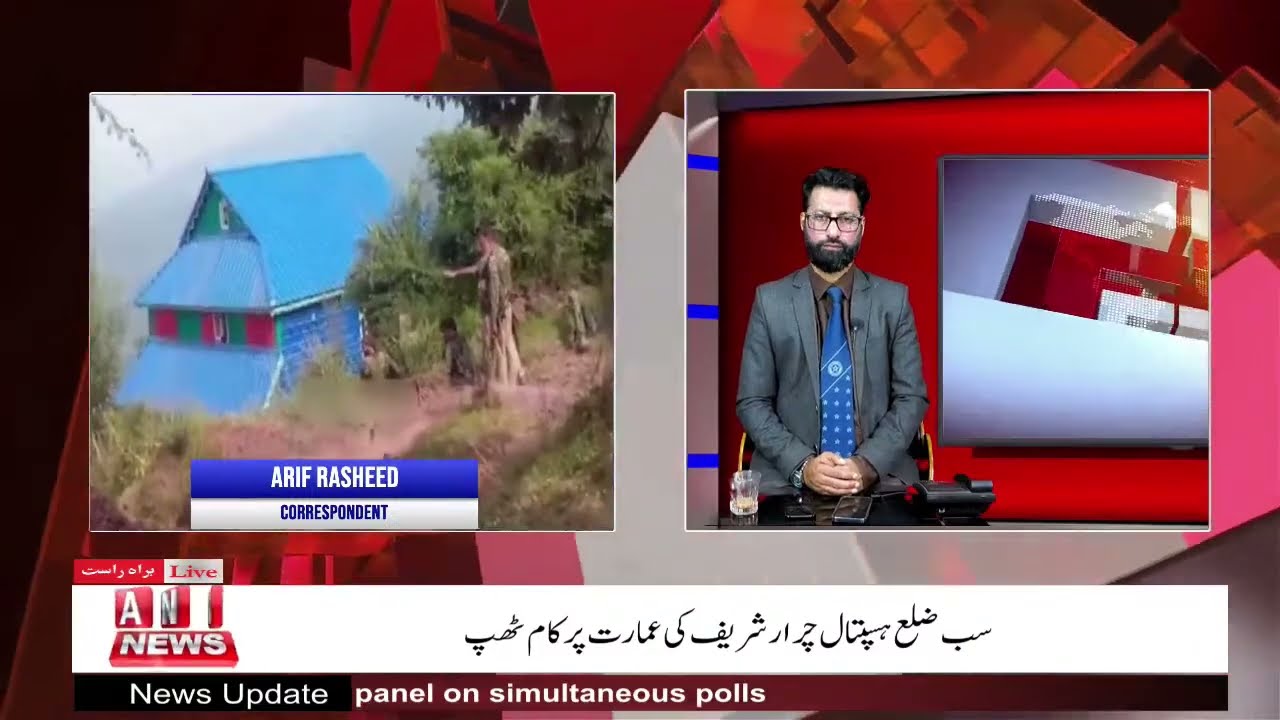 #Live Reasi Encounter Update | ANN News | Big Breaking | Saat Se Aath