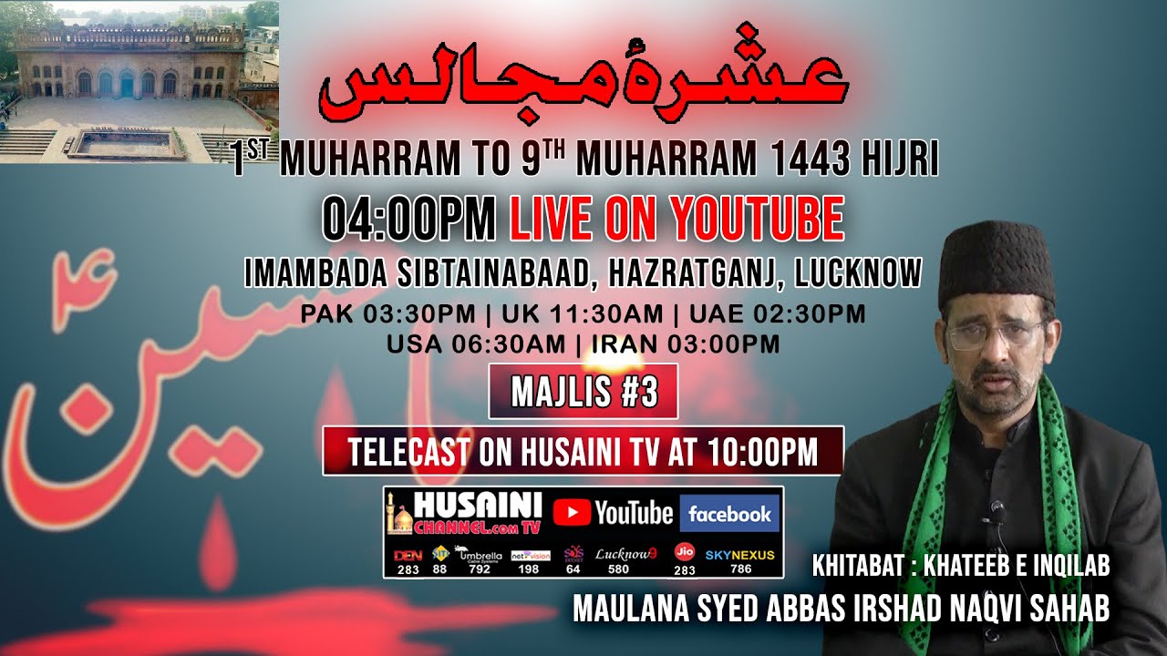 🔴LIVE | ASHRA E MAJALIS #3 #1443 | MAULANA S ABBAS IRSHAD NAQVI | IMAMBADA SIBTAINABAD